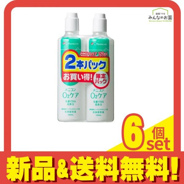 ✟ メニコン O2ケア オーツーケア 洗浄保存液 120mL× 2本入 パック 6個セット