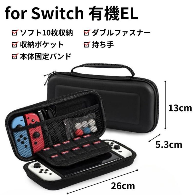 Switch ケース スイッチ ケース ライト Switchケース 有機EL Switch ケース スイッチ ケース ライト Switchケース 有機EL