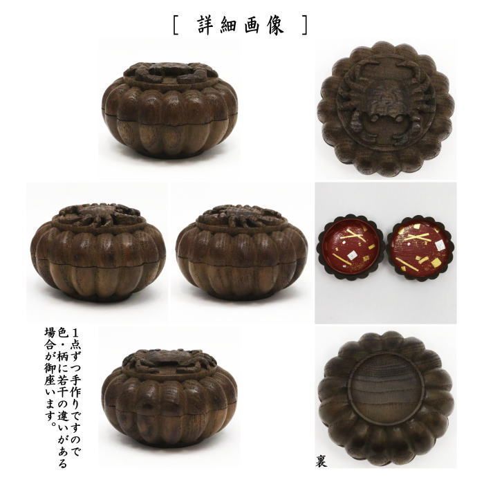 茶器 茶道具 香合 丸香合 桑彫 菊蟹 中村宗尹作 華甲