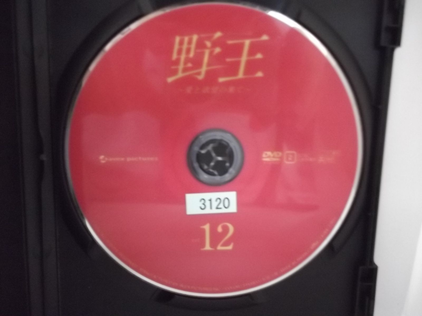 野王 愛と欲望の果て [レンタル落ち] 全12巻セット [マーケットプレイスDVDセット商品] ggw725x Amazon.co.jp: 野王~愛と欲望の果て~ DVD BOX I : クォン