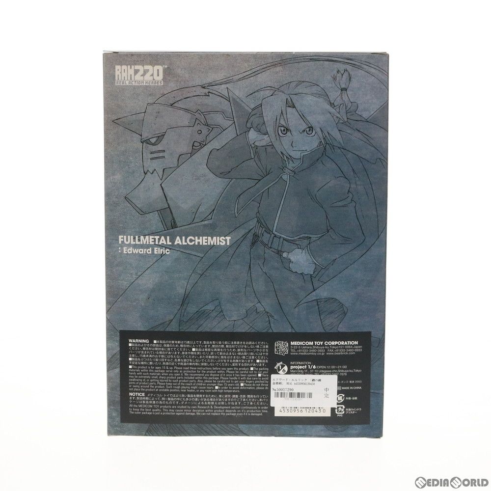 リアルアクションヒーローズ RAH220 No.43 DX エドワード・エルリック 鋼の錬金術師 FULLL ALCHEMIST 完成品 可動フィギュア メディコム・トイ Amazon.co.jp: RAH リアルアクションヒーローズ 220DX 鋼の