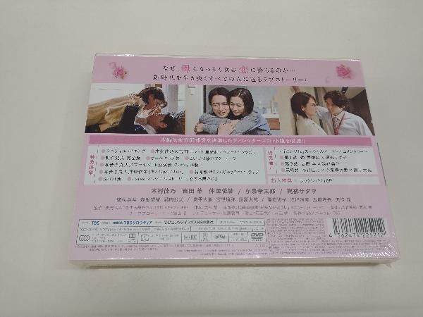 DVD 恋する母たち ディレクタｰズカット版 DVD-BOX