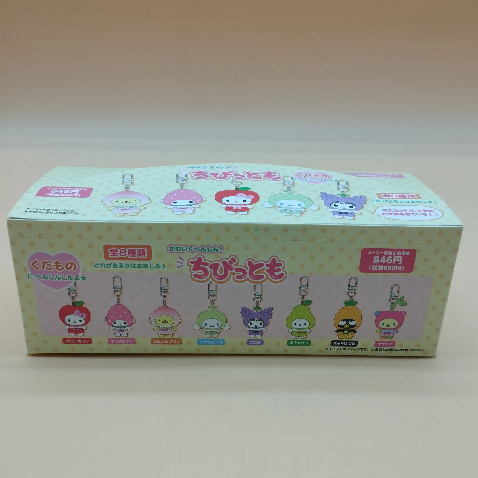 2025年最新】サンリオキャラクターズ シークレットキーホルダー