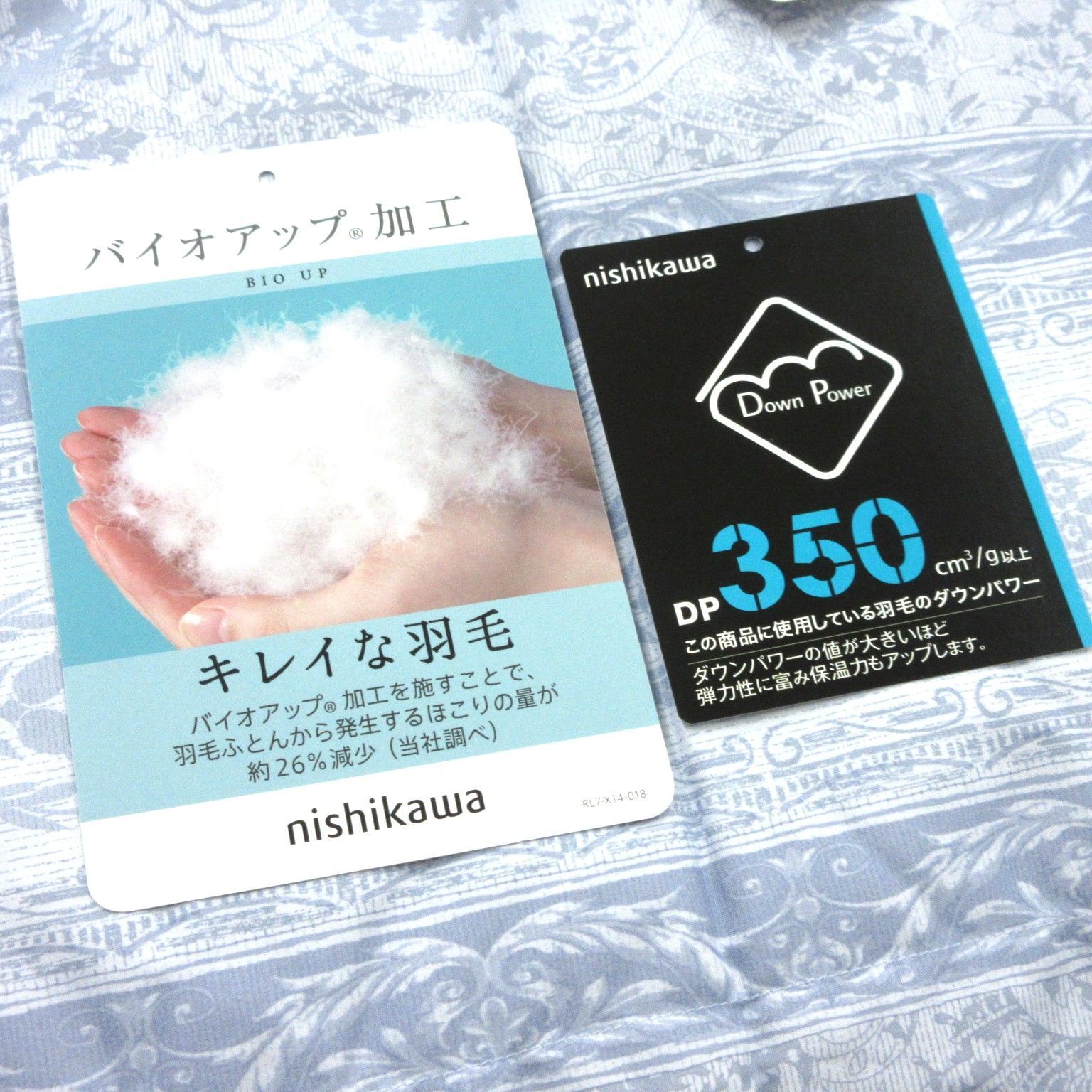 西川羽毛掛けふとん ダブル