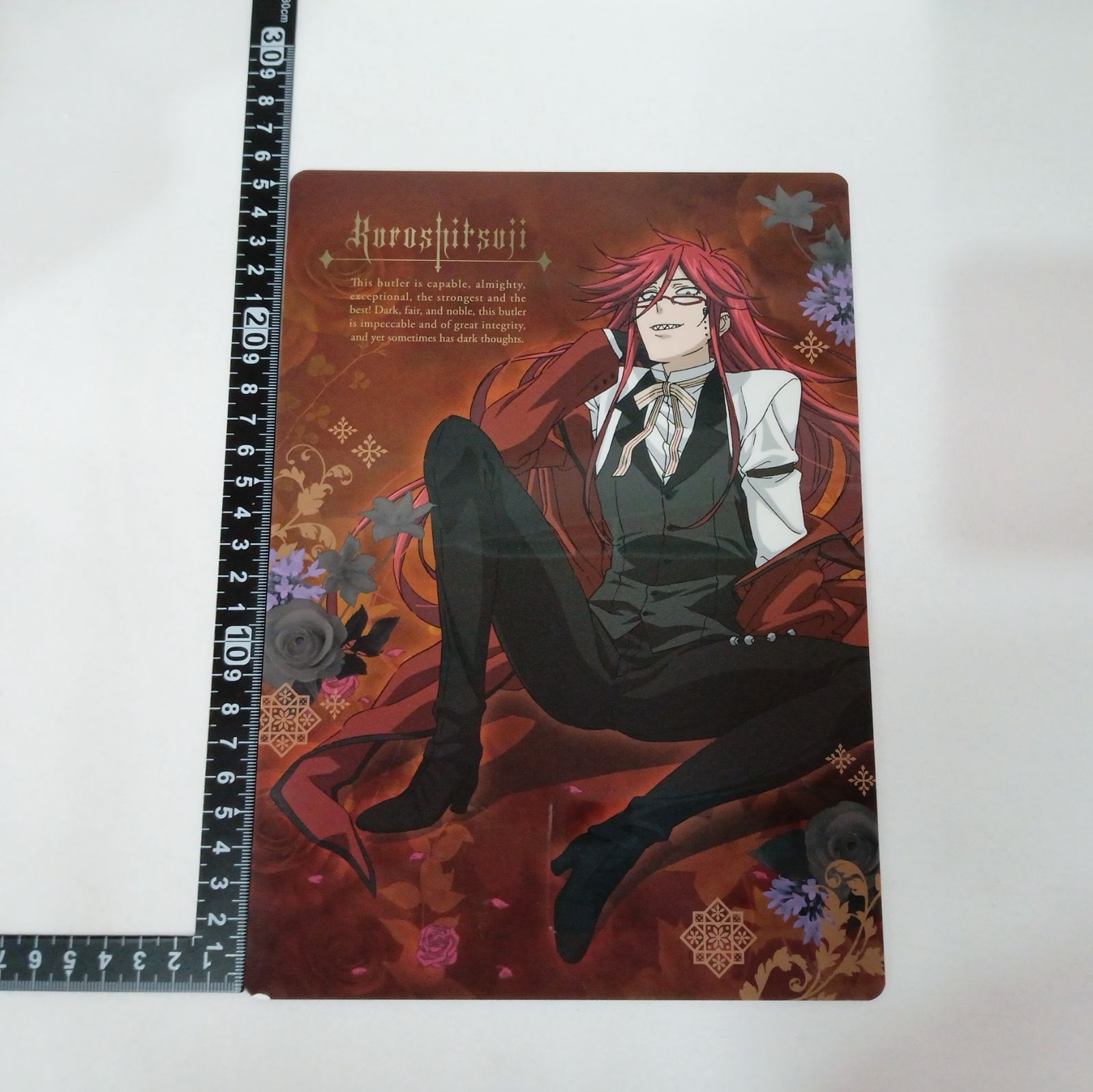 レア黒執事下敷き 黒執事下敷きGファンタジー付録(表)シエル(裏)シエル