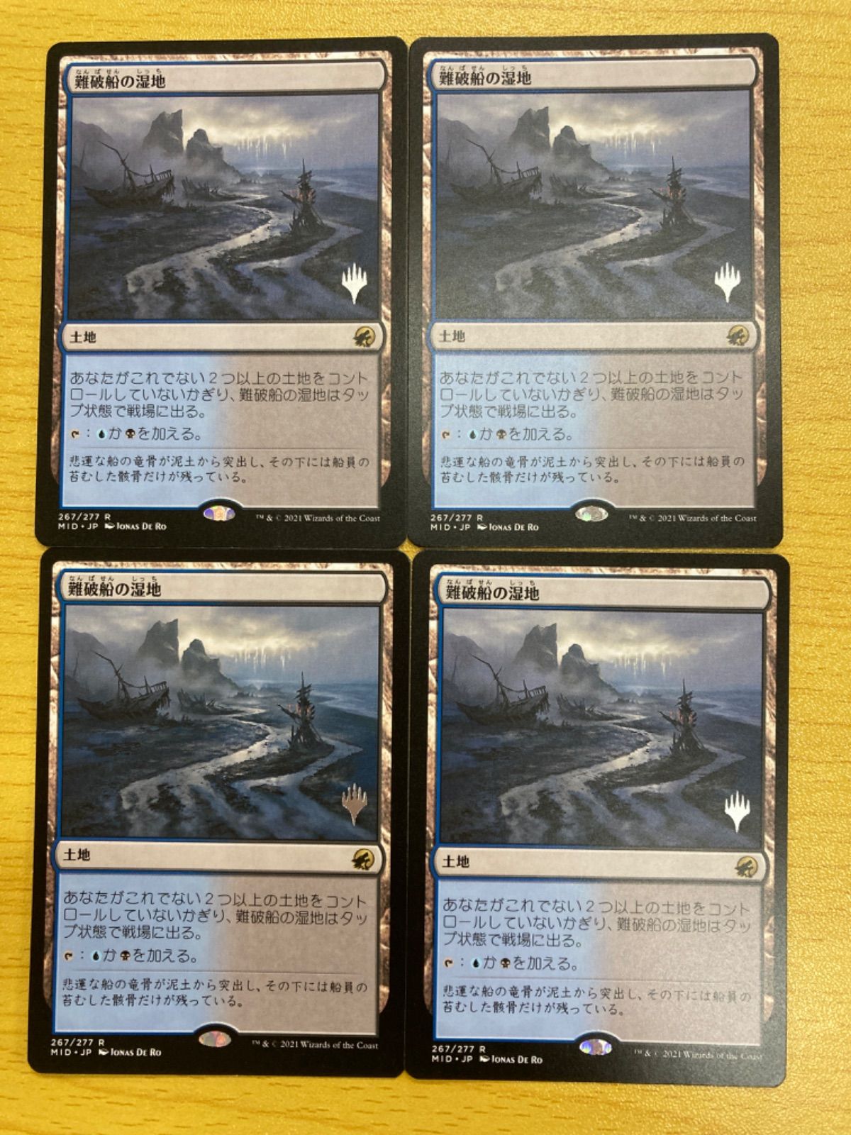 MTG　難破船の湿地　銀幕FOIL　英語　4枚セットマジック：ザ・ギャザリング