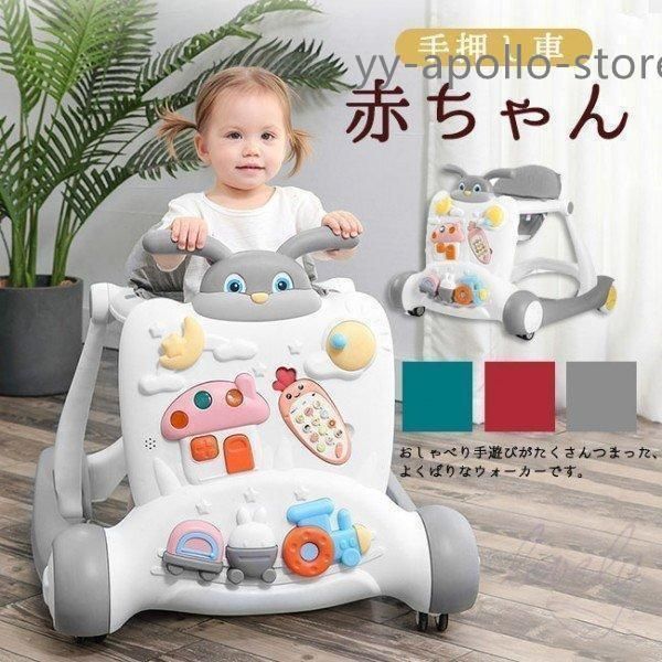 手押し車 赤ちゃん 1歳 誕生日 プレゼント おもちゃ 男の子 女の子 歩行器 歩行練習 歩行学習