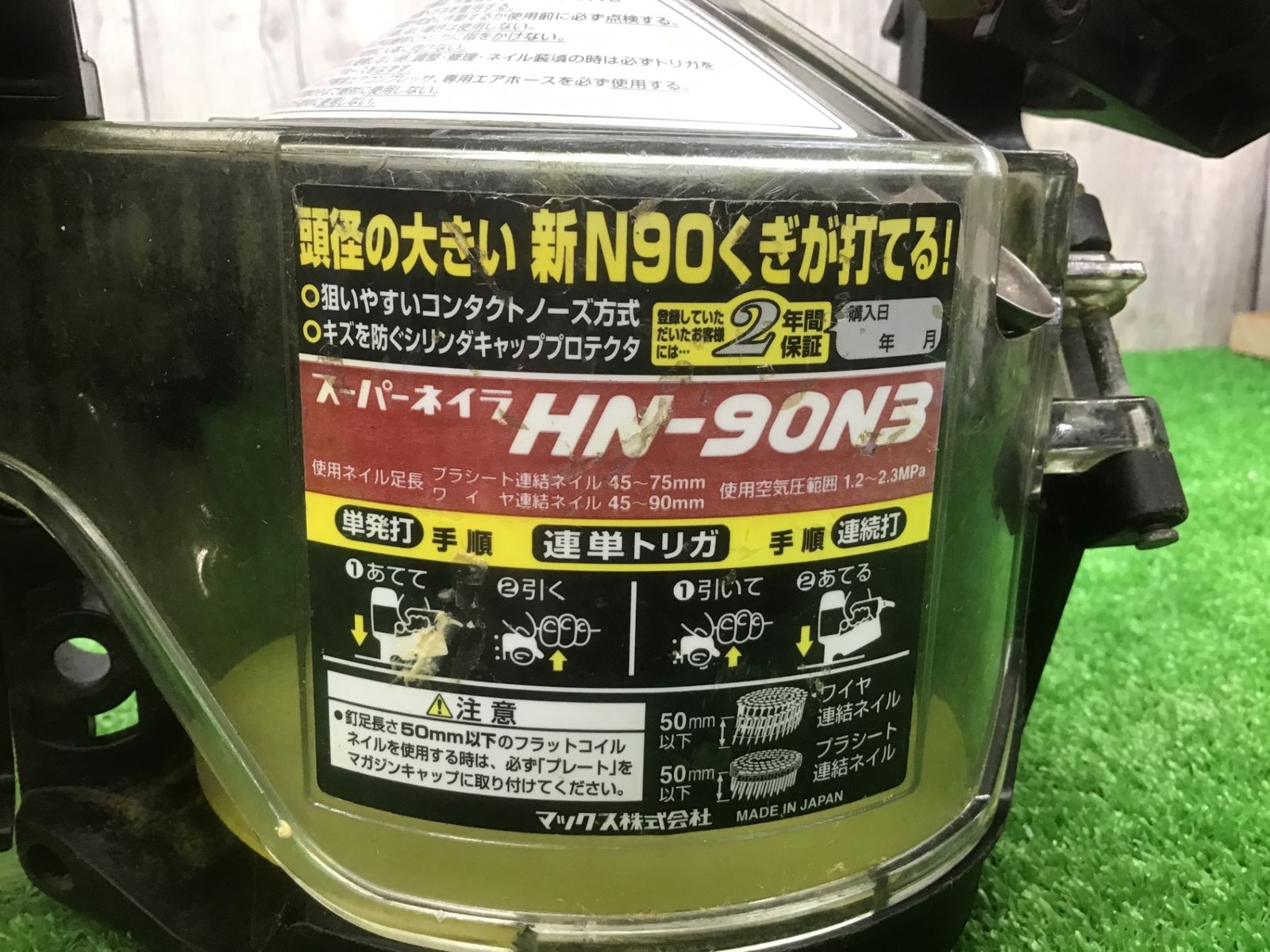 動作品 □マックス