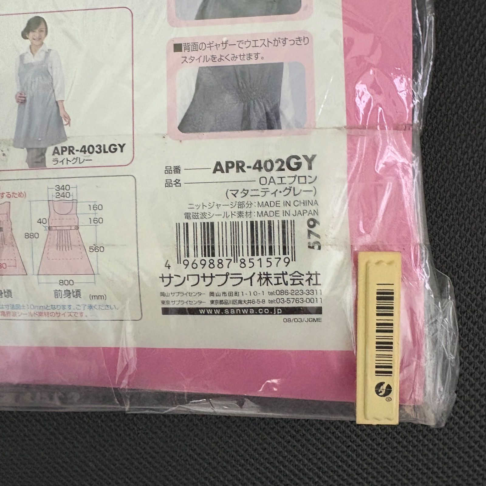 フリーサイズ 電界波を大幅に低減