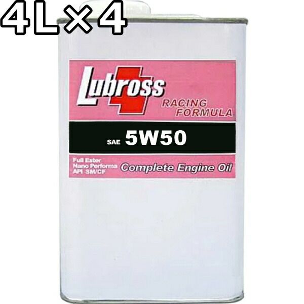 ルブロス エンジンオイル レーシングフォーミュラ 5W-50 SP|CF 100％エステル ノンポリマー 4L×4 Lubross Engine Oil RACING FORMULA