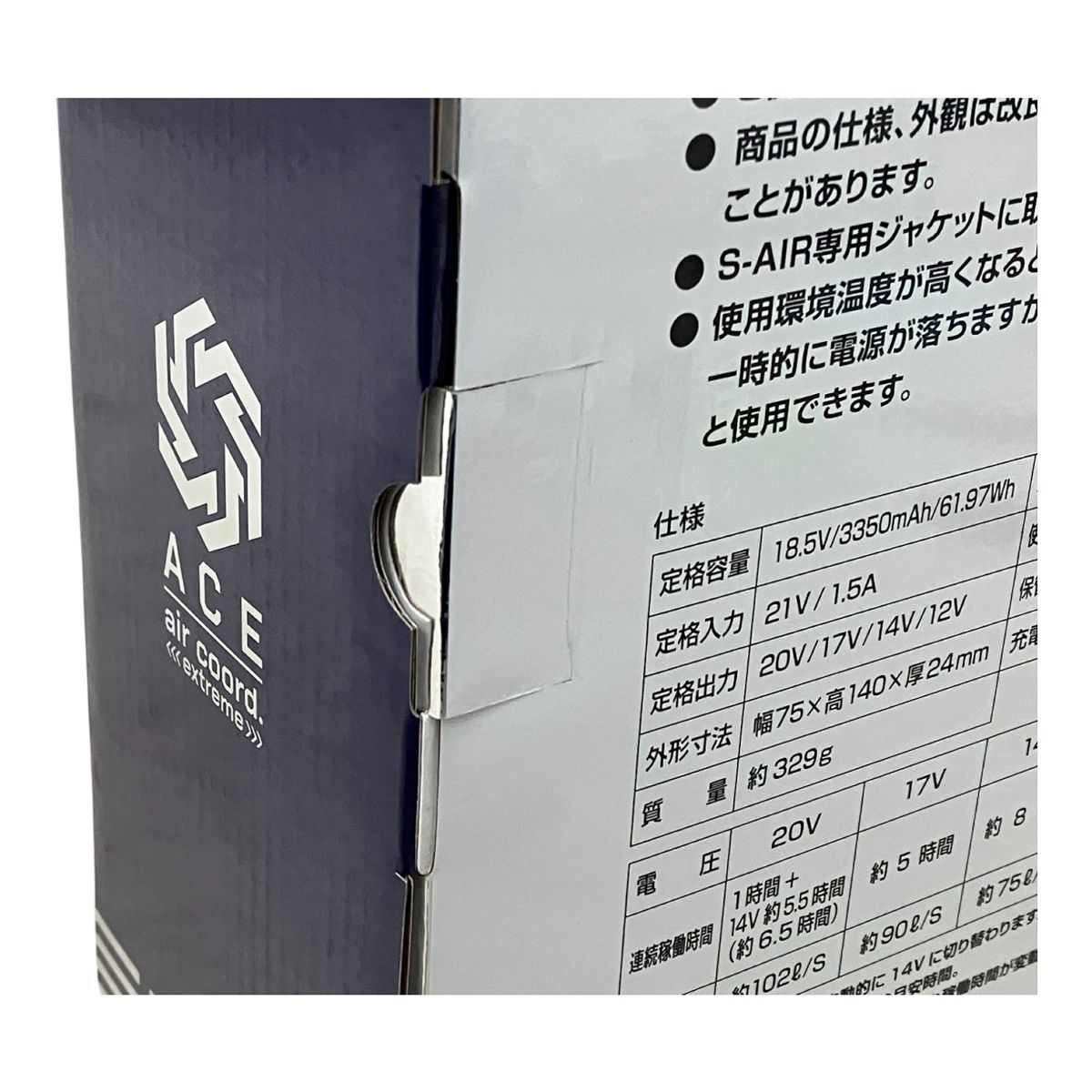 シンメン SA-125 20V ファンバッテリー付きフルセット 空調服 作業着 M10382254