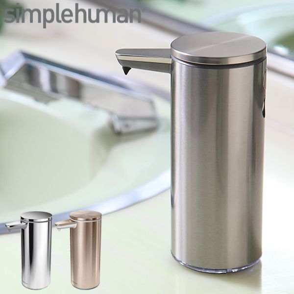 ディスペンサー 充電式センサーポンプ simplehuman シンプルヒューマン 自動 オートディスペンサー ディスペンサーボトル ソープディスペンサー ソープボトル ハンドソープボトル 防水 ハンドソープ 食器用洗剤 ボトル