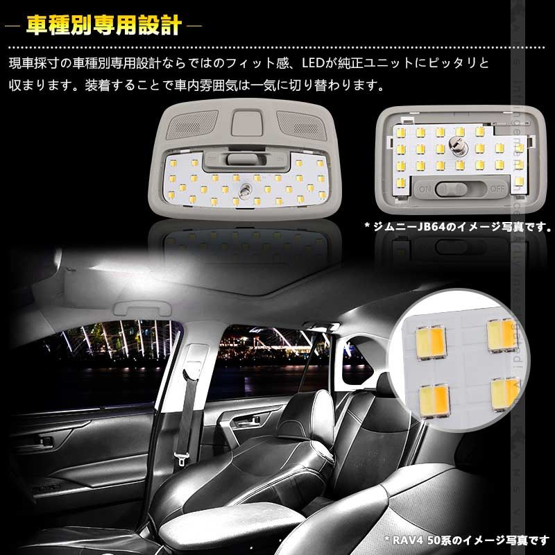 LEDルームランプセット