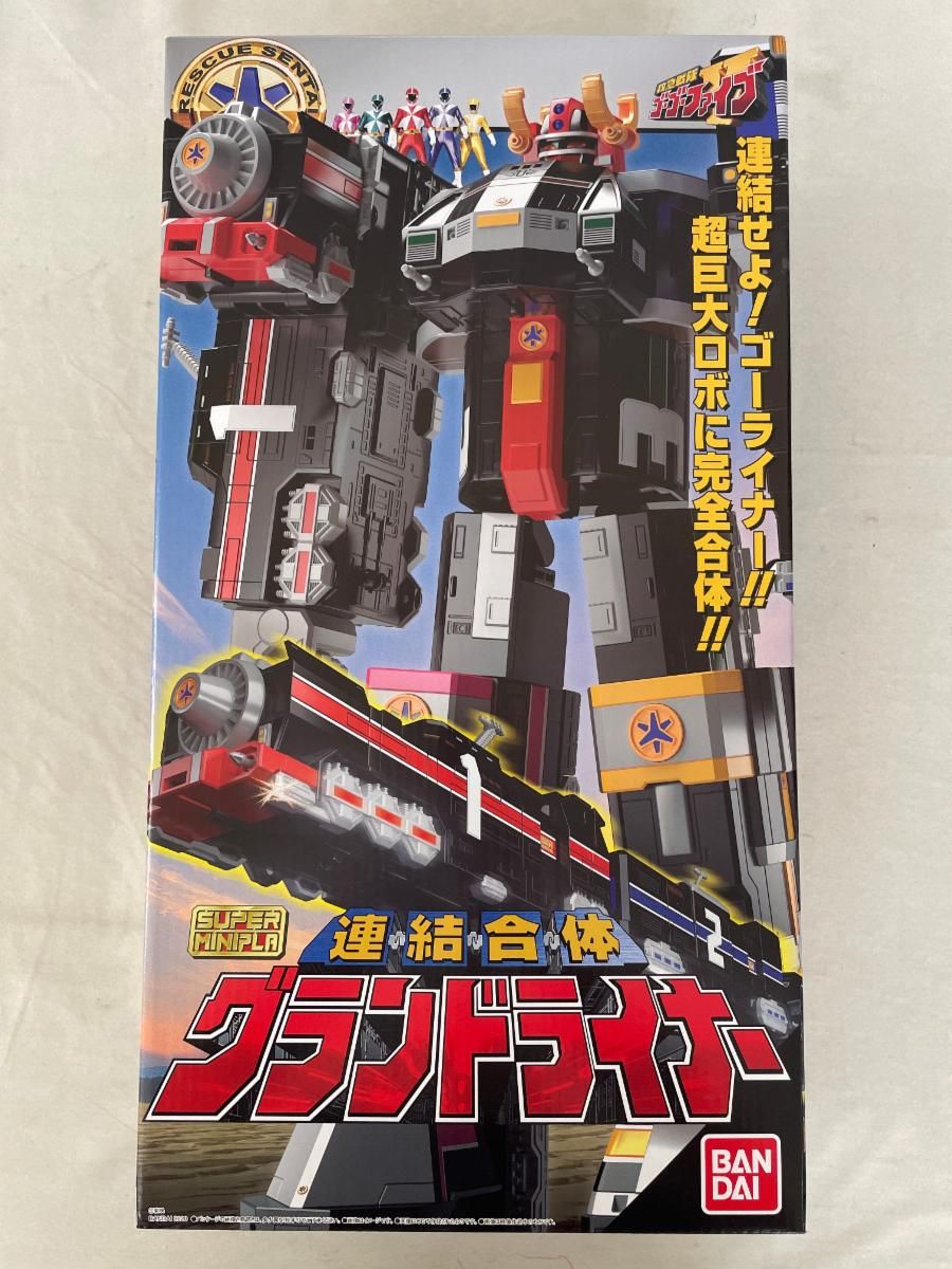 （食玩）スーパーミニプラ 連結合体 グランドライナー 救急戦隊ゴーゴーファイブ Amazon.co.jp: BANDAI スーパーミニプラ 連結合体 グランド