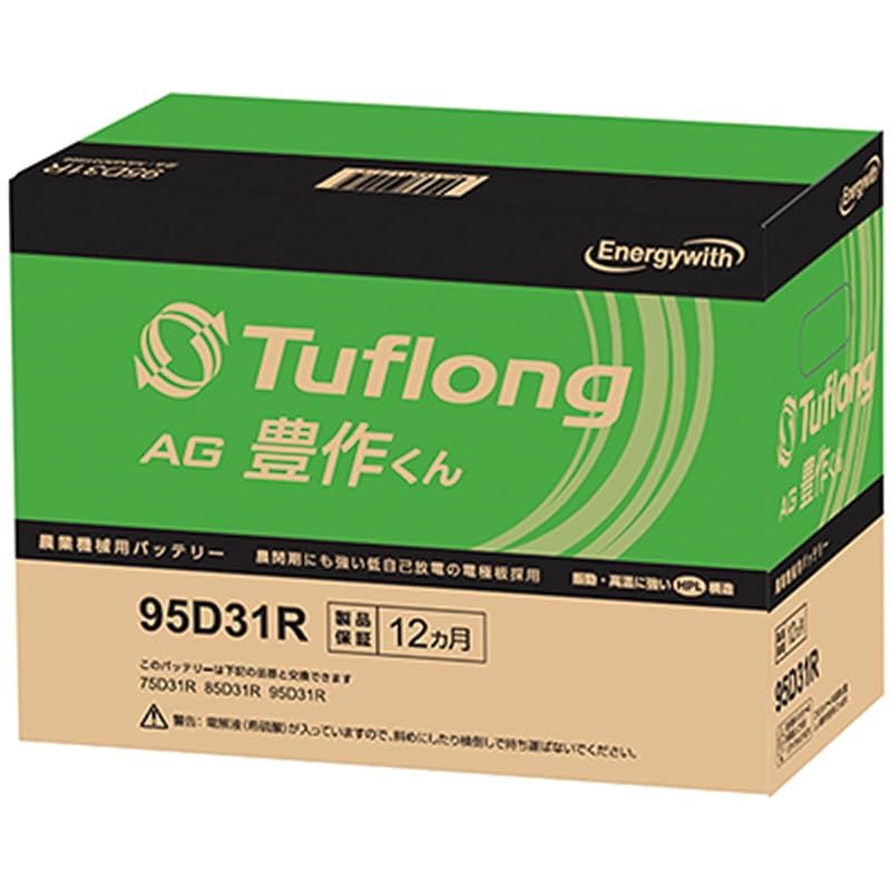 エナジーウィズ Energywith Tuflong タフロング AG豊作くん D31R 農業機械用 AGA 95D31R