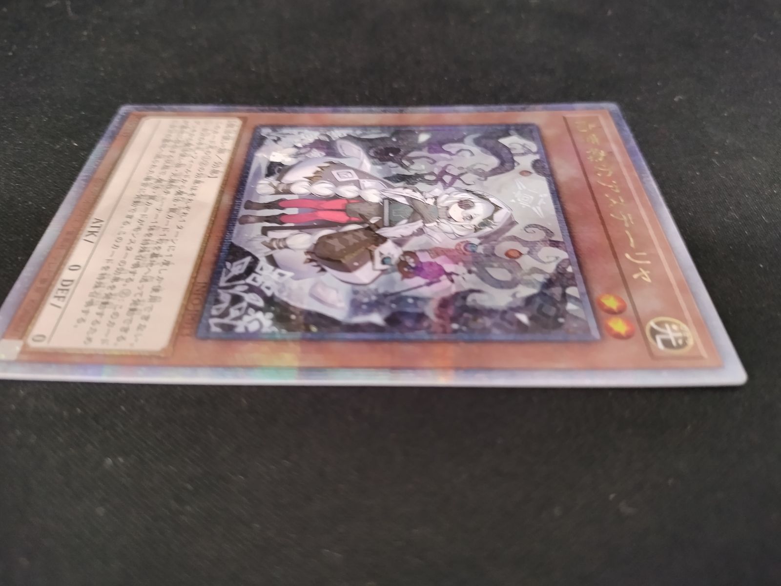 中古TCG】遊戯王OCG 白き森のアステーリャ(25thレア)【50-54