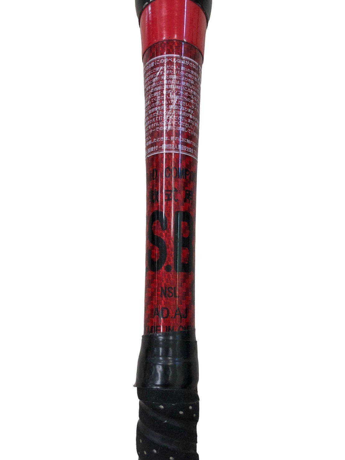 久保田スラッガー masse-tobiX 軟式 KA-7504 84cm バット