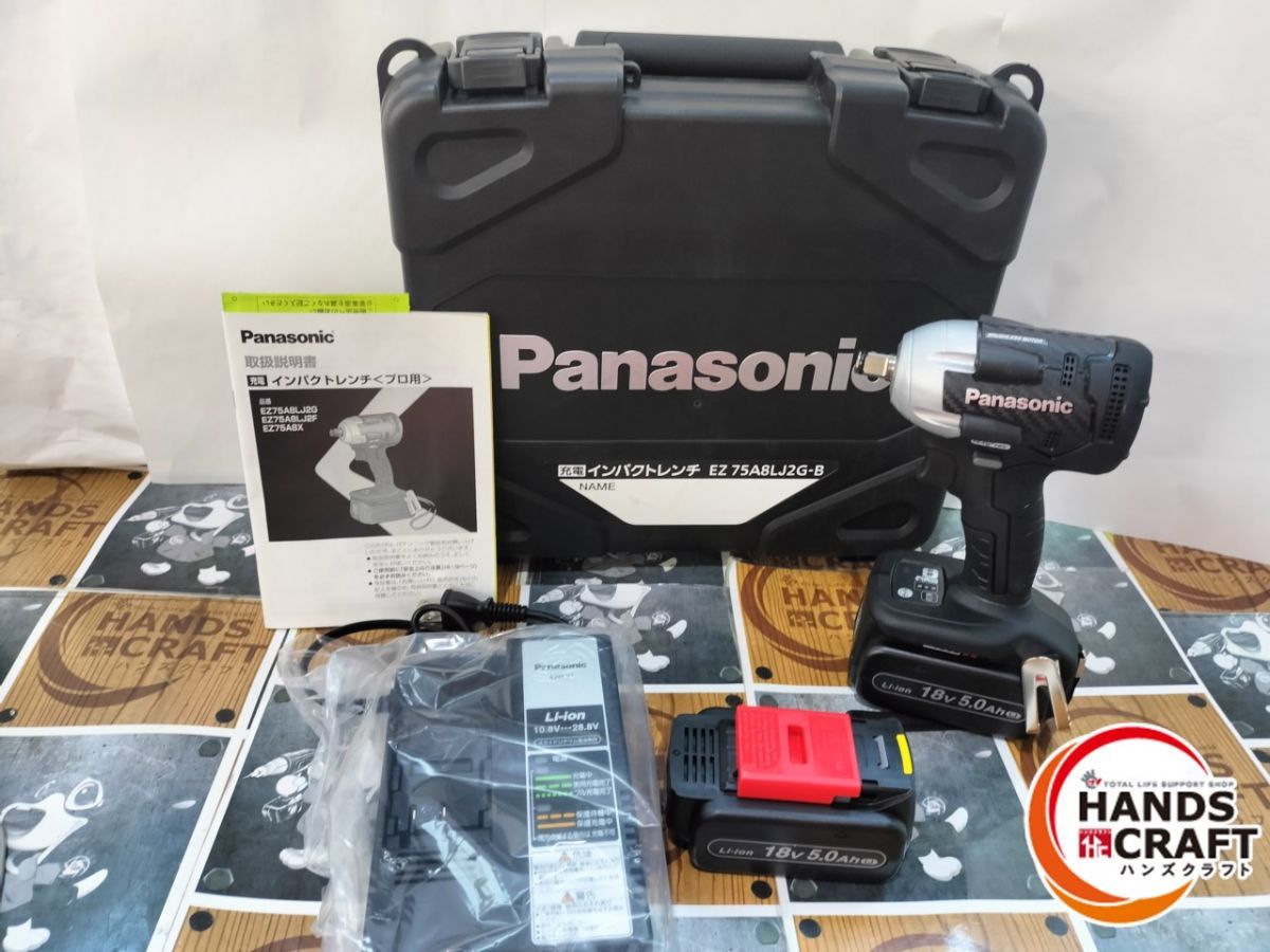 ◆ 開封品 パナソニック Panasonic EZ75A8LJ2G-B インパクトレンチ 18V バッテリ×2 充電器付