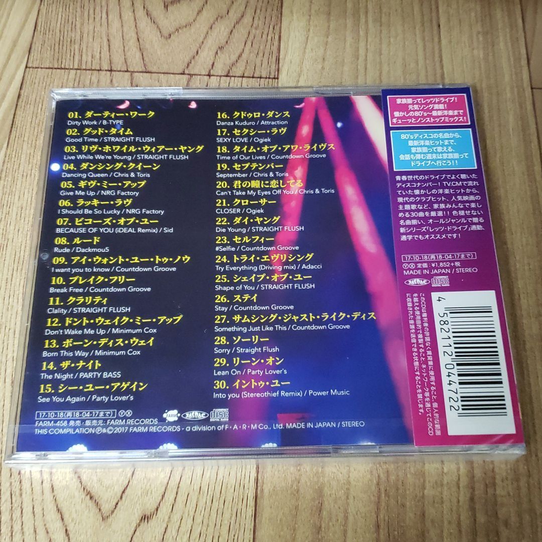 へ16 新品未開封 LET'S DRIVE～Super Dance Hits～