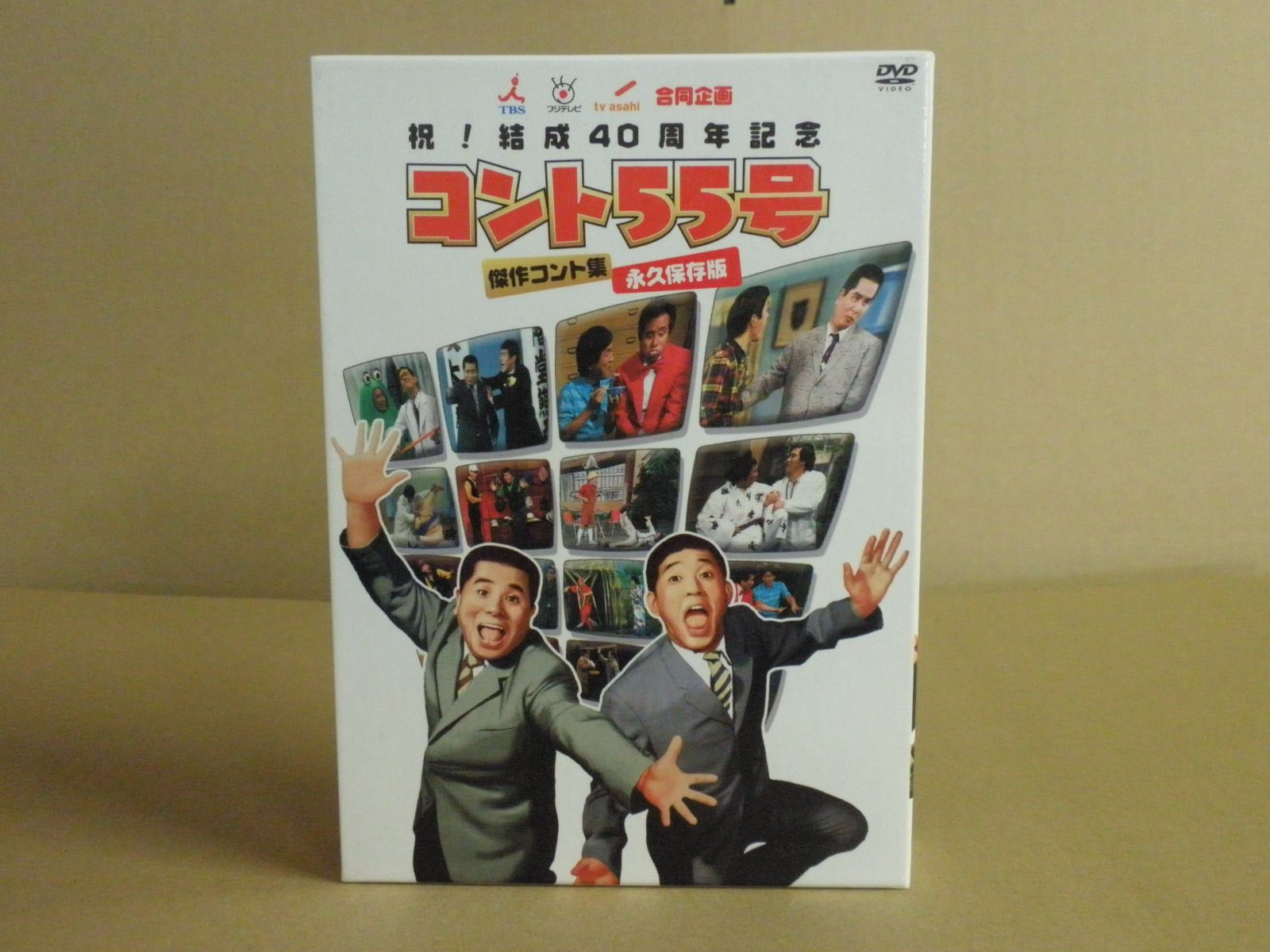 コント55号　DVD 8本セット Amazon.co.jp: コント55号 宇宙大冒険 [DVD] : 萩本欽一, 坂上