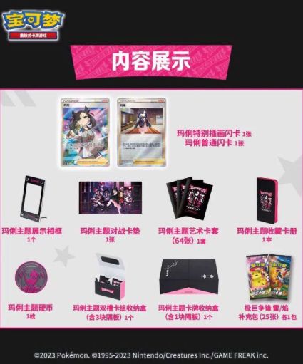 ポケモンカードゲーム 中国語 限定 マリィの決意 スペシャル カード