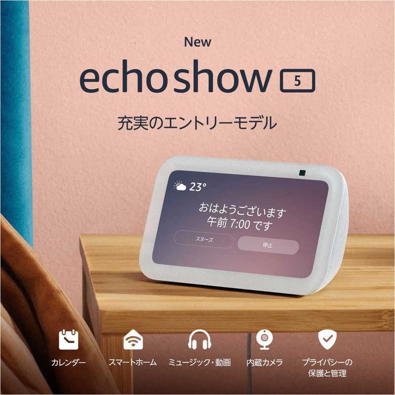 送料無料 ♥ 未開梱 Amazon Echo Show 5 第3世代グレーシャーホワイト B09B2RLPLV