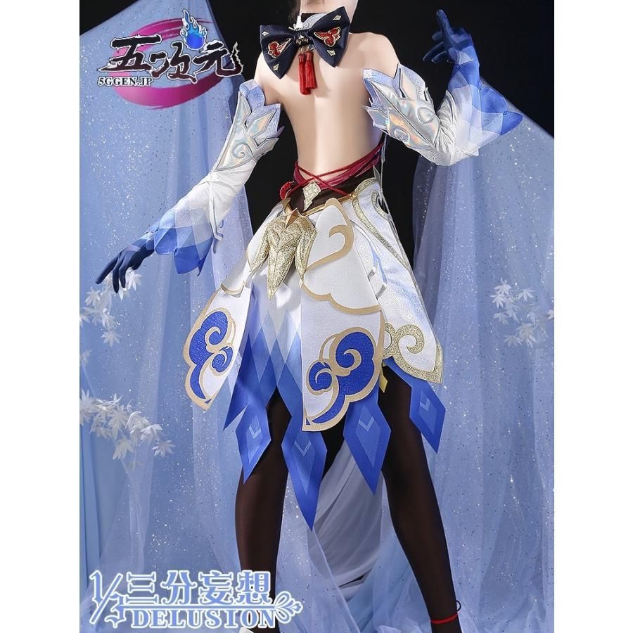 ♥ 三分妄想 原神 コスプレ 甘雨 かんう 衣装セット ウィッグ 靴 追加可 CS1003BJ 文化祭