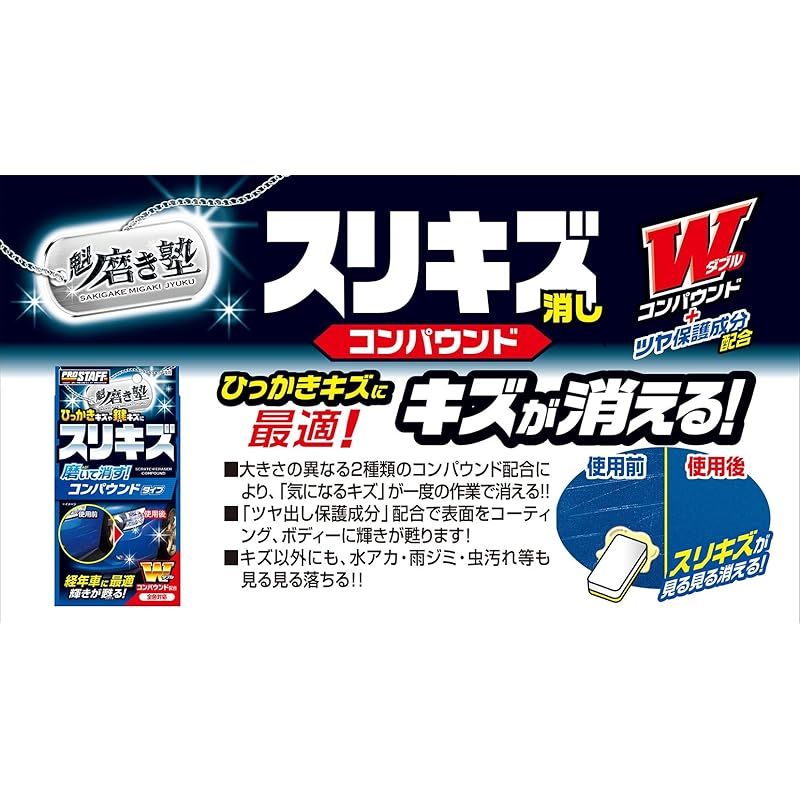プロスタッフ