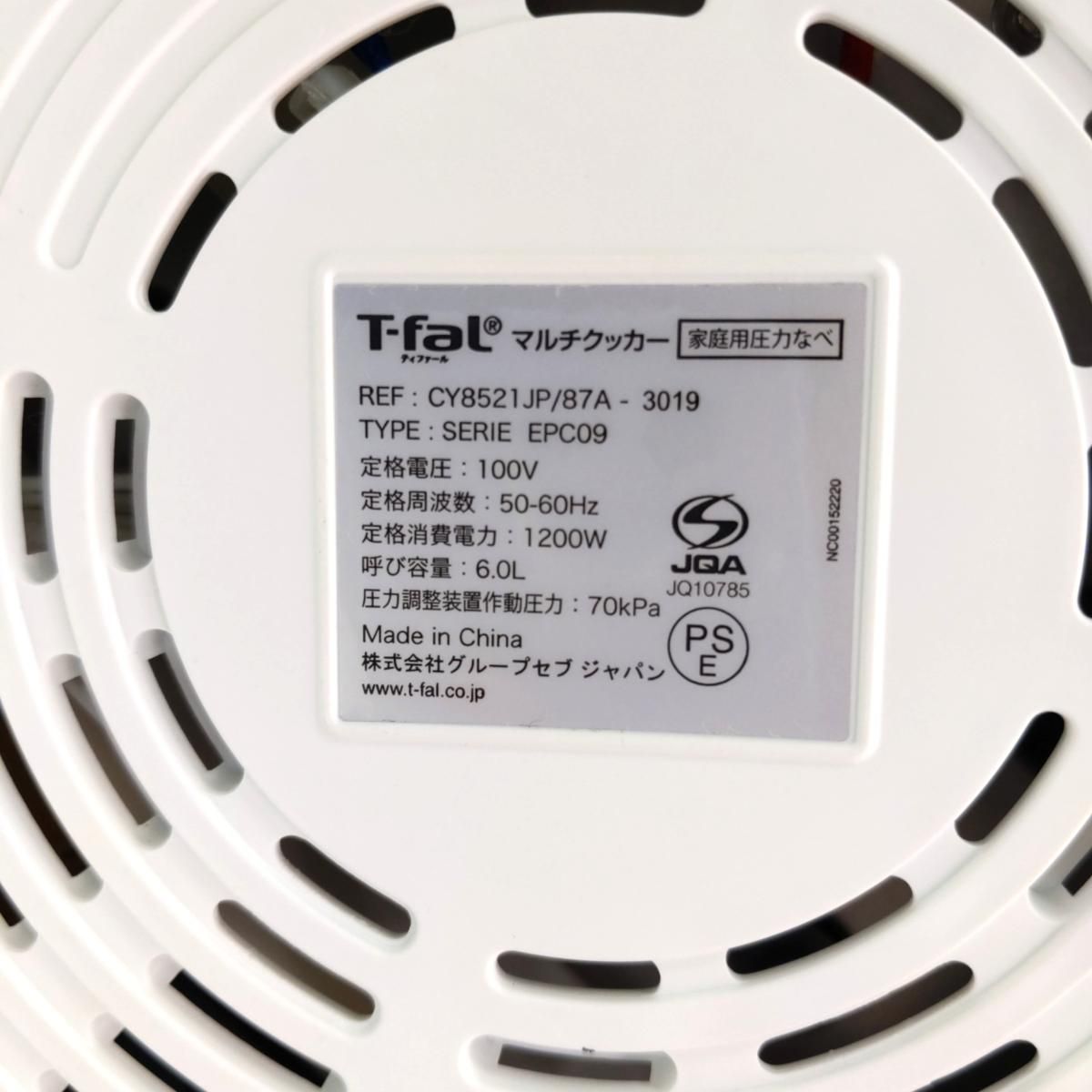 T-fal クックフォーミーエクスプレス