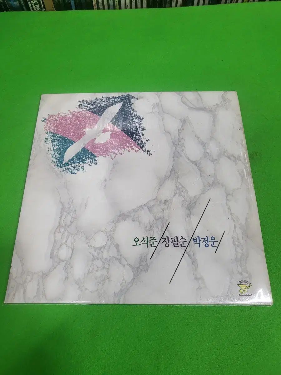 ー LP オ ソクジュン チャン ピルスン パク ジョンウン 明日 あなたが来たら