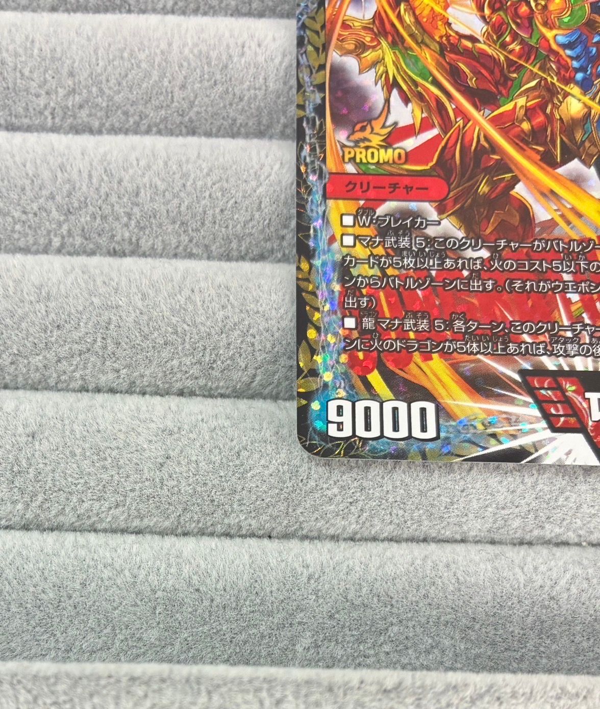 メルカリ便 超戦龍覇 モルトNEXT CS プロモ 超戦龍覇 モルトnext モルネク cs プロモ 優勝プロモ - メルカリ