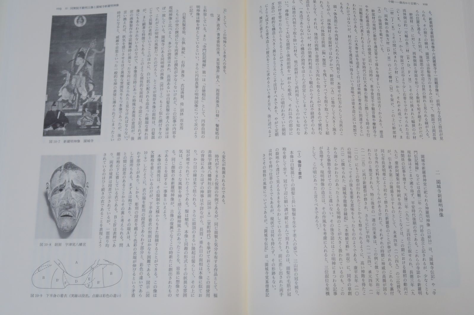 平安時代 彫刻史の研究/伊東史朗/定価13200円/平安時代の彫刻を仏師