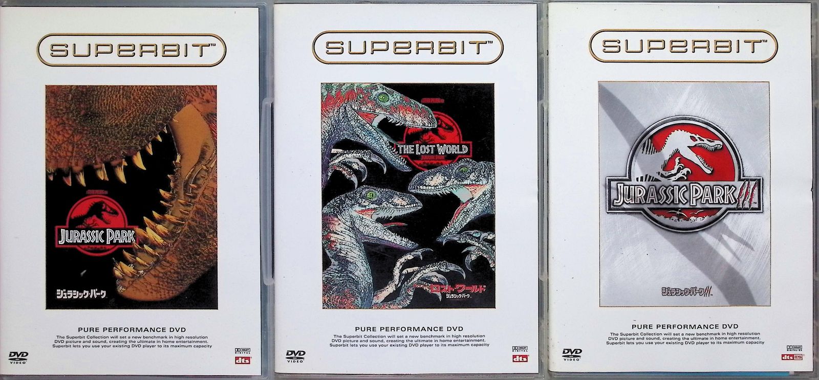 ジェラシックパーク スーパービットシリーズ ジュラシック・パーク スーパービットシリーズ 3作品セット [DVD