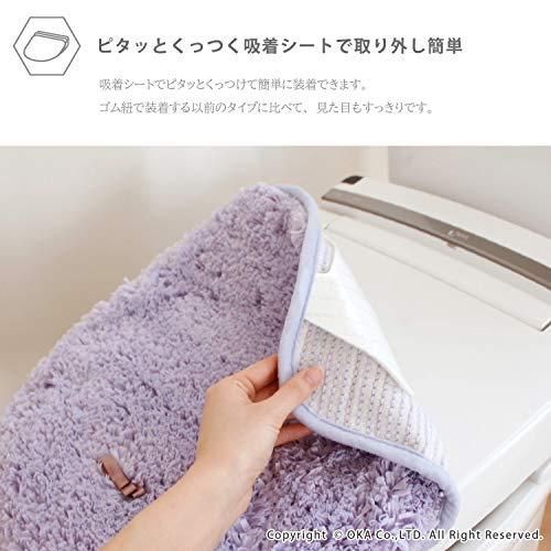 オカ ふたカバー パープル ドレニモタイプ 洗浄 暖房 O型 U型兼用タイプ PLYS プリス フルーリスフレ