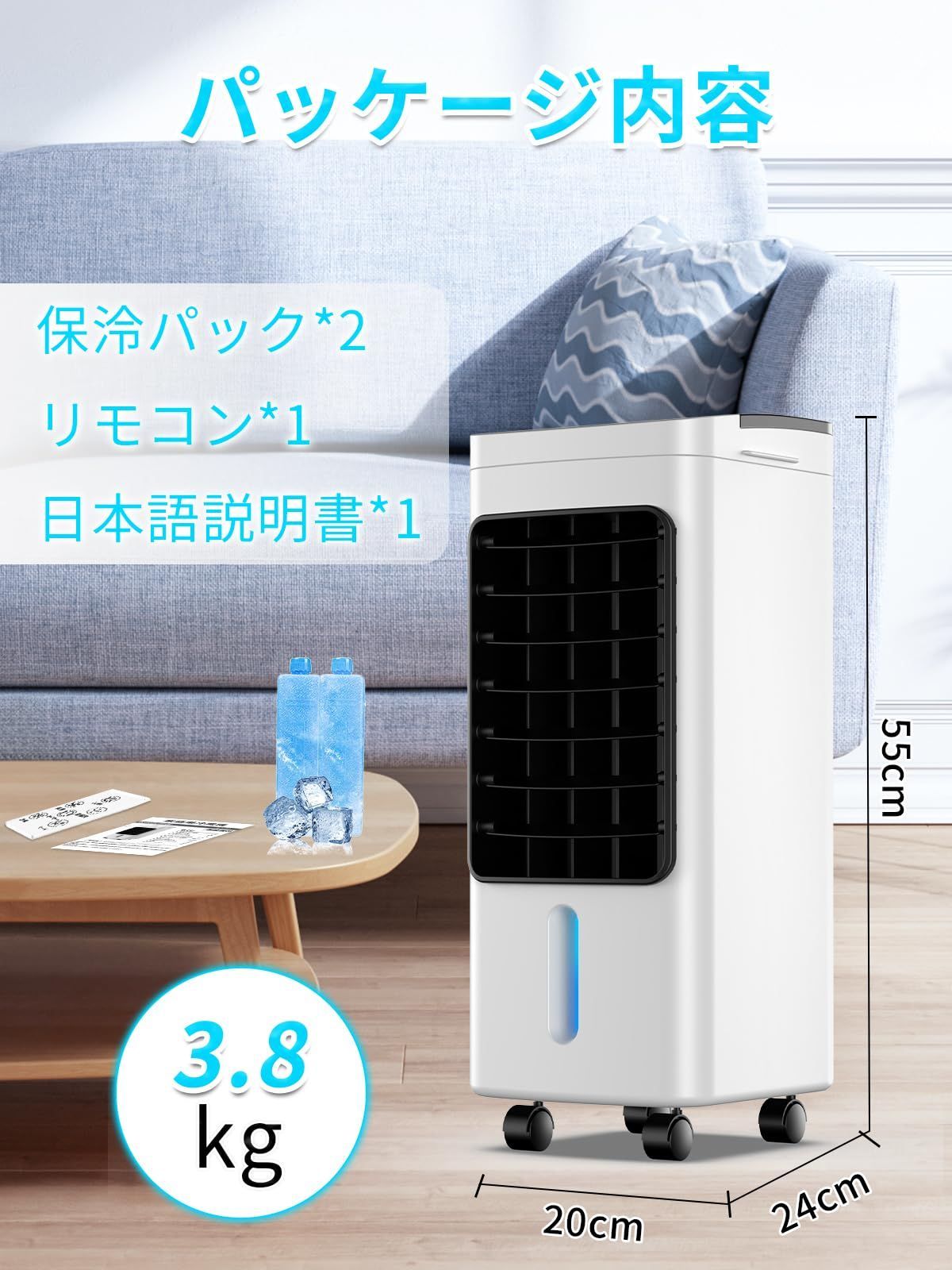 冷風機 冷風扇風機 スポットクーラー 保冷パック3個 自動