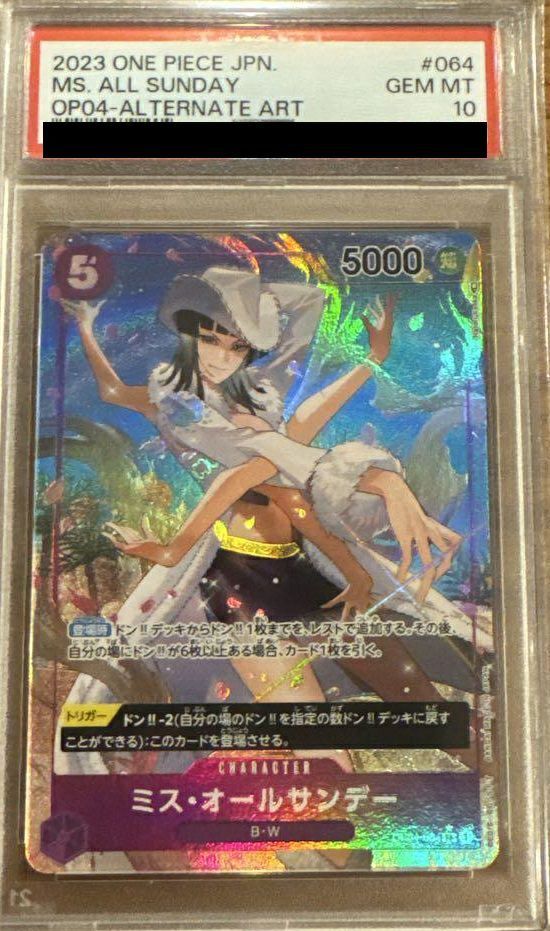 PSA10フルアート)ミス・オールサンデー(OP04-064)[SR-P(パラレル