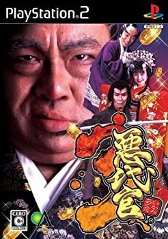 非常に良い 悪代官3