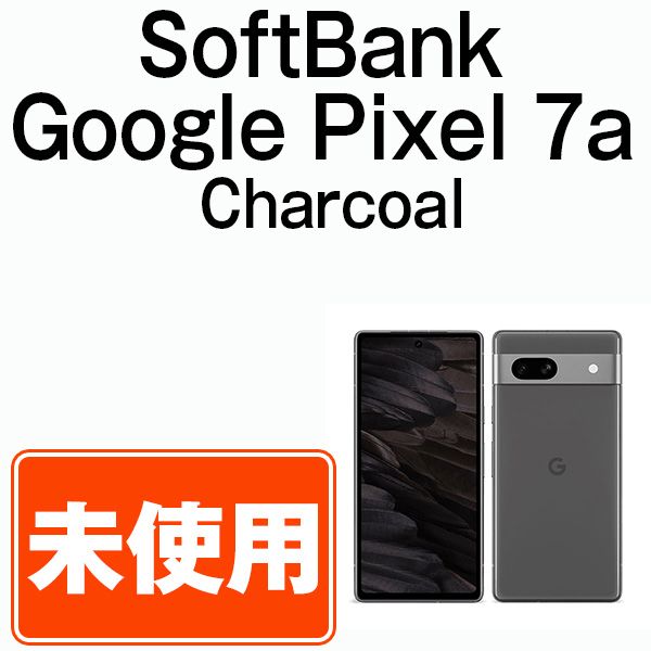 未使用】Google Pixel7a Charcoal SIMフリー 本体 ソフトバンク スマホ ...