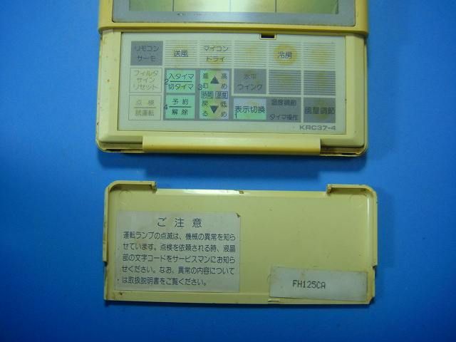 KRC37-4 エアコン ダイキン 業務用 リモコン スピード発送 即決 不 返金保証 純正 D4137