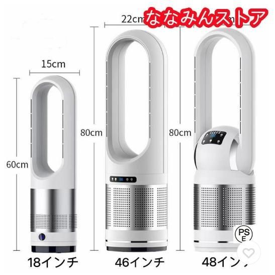 羽なし 自動首振り
