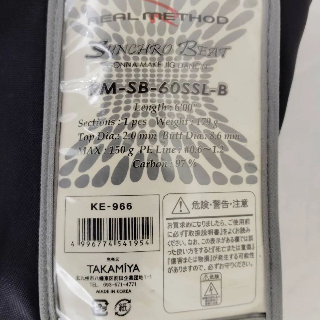 ジギング