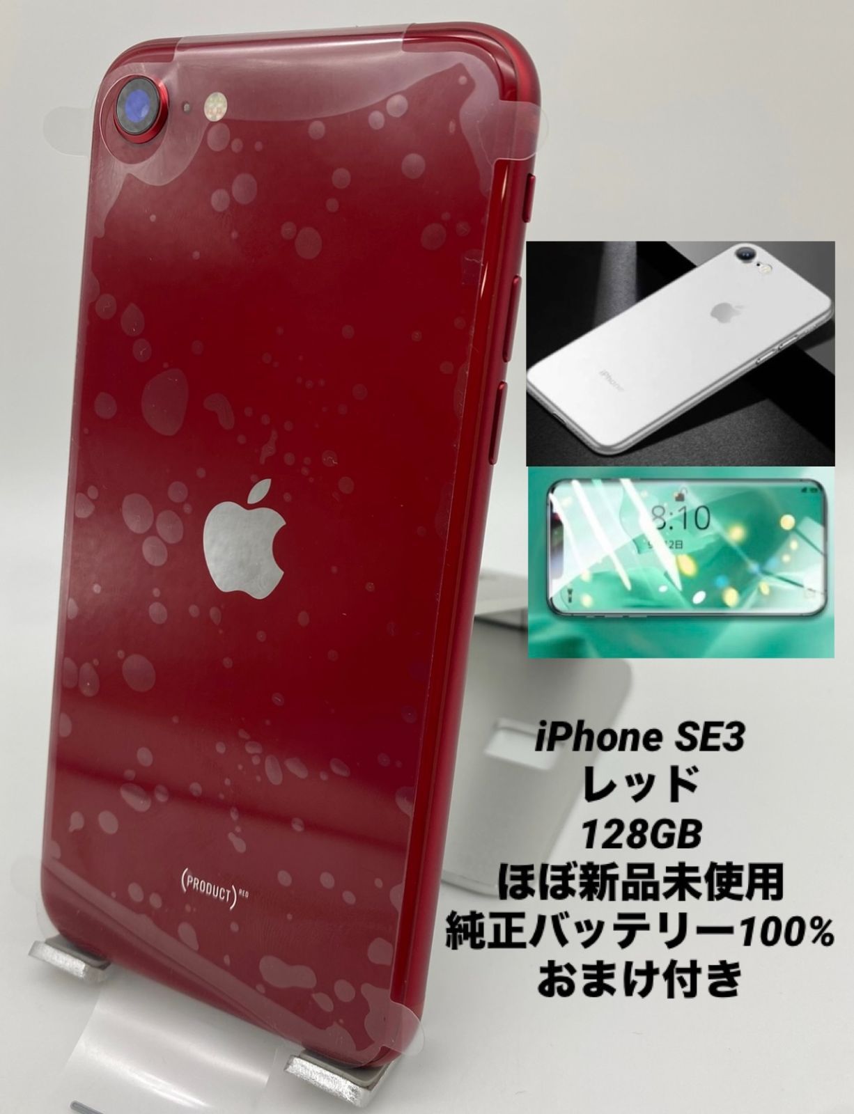 ほぼ新品』iPhone SE 64GB 【公式通販】 ほぼ新品』iPhone SE 64GB 【公式通販】