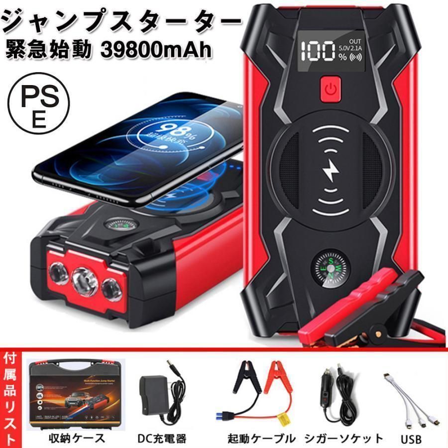 ジャンプスターター 12V車用 エンジンスターター 大容量 ピーク電流800A 緊急始動 安全ハンマー内蔵 モバイルバッテリー