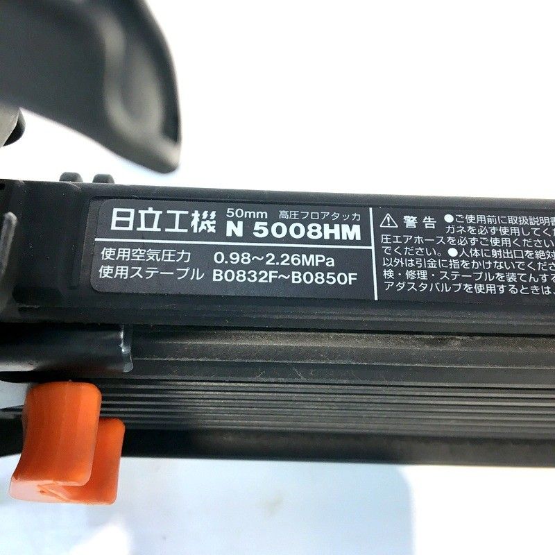 HITACHI 日立 醸し 50mm 高圧フロアタッカ 本体のみ N5008HM