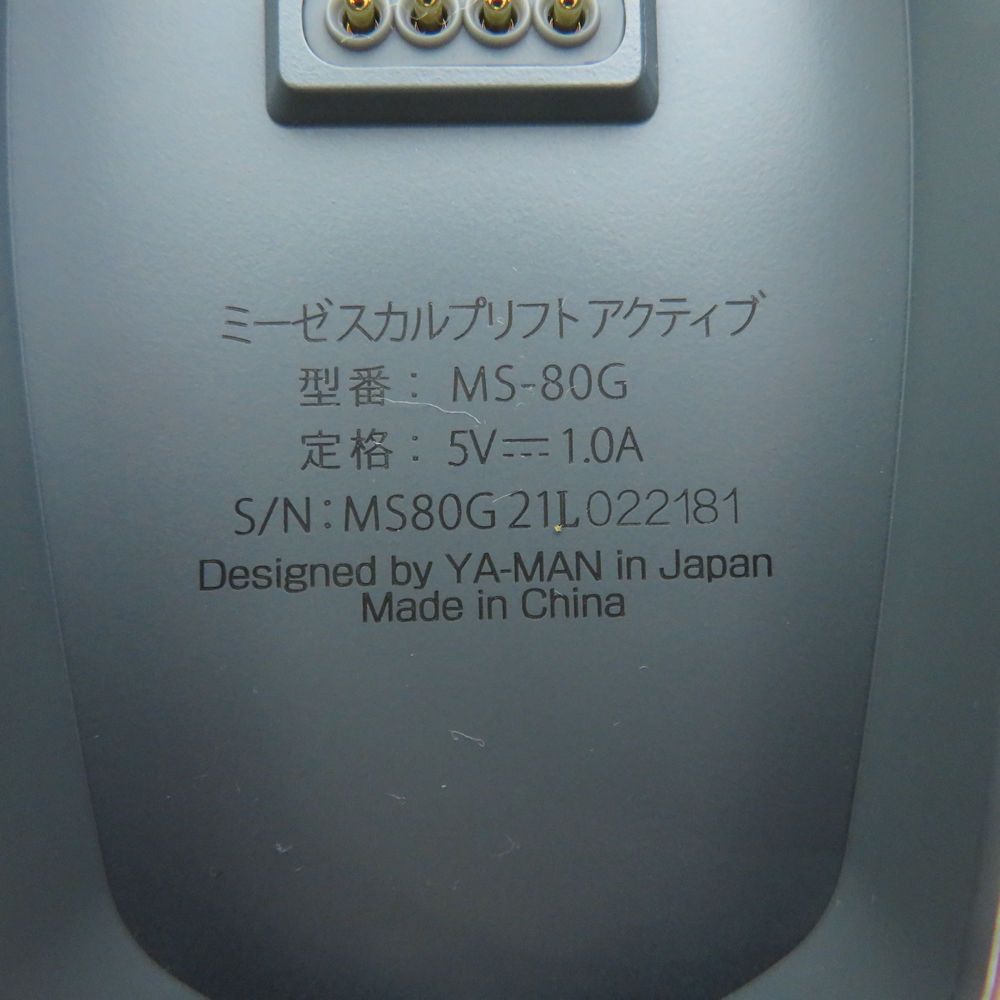 myse ミーゼ MS-80G スカルプリフトアクティブ 頭皮 フェイス ケア ヤーマン 美顔器 BC3578