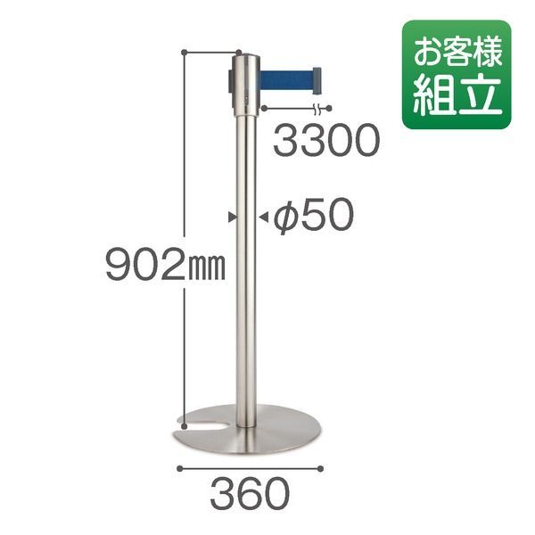 ベルトパーテーションLight|間仕切り ベルト青 ステンレス 軽量 重量 約4.3kg 屋内用 〔業務用 施設 店舗〕