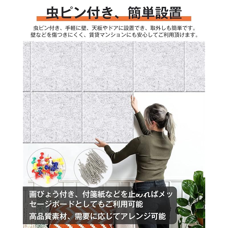 消音 騒音