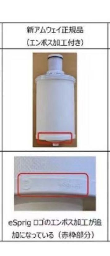 アムウェイ eSpring 浄水器Ⅱ 浄水カートリッジ 1個 Amway Amazon