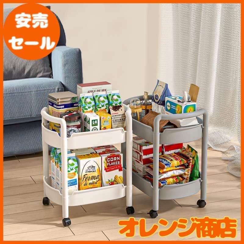 キャスター付きキッチンワゴン 2バスケット 台所 小物入れ 食器 皿 道具 工具 キャスター付きキッチンワゴン 2バスケット 台所 小物入れ 食器 皿