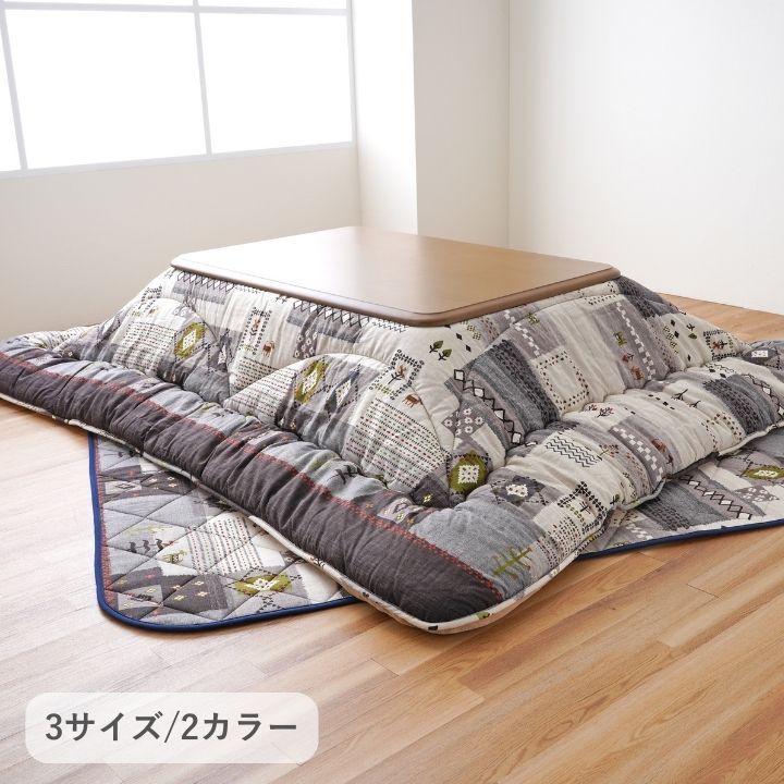 こたつ こたつ掛敷 セット アムル 205×205cm